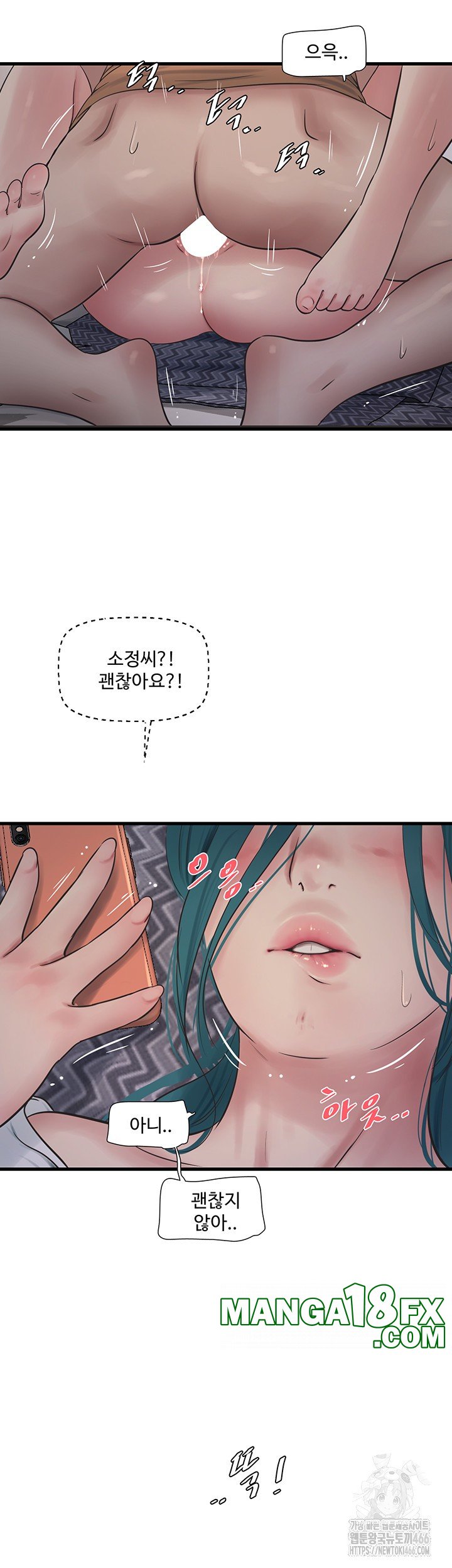 Ajummas Inspection Diary Raw - Chapter 68 [photo 30] - MangaPorn