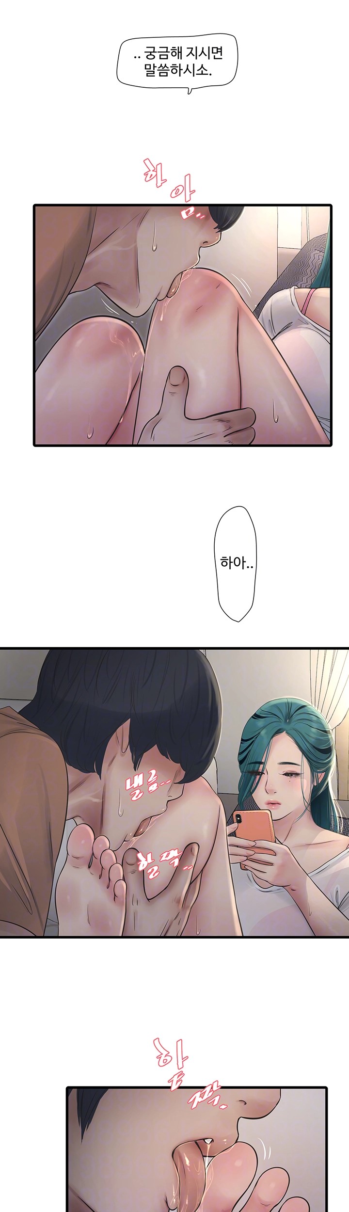 Ajummas Inspection Diary Raw - Chapter 69 [photo 12] - MangaPorn