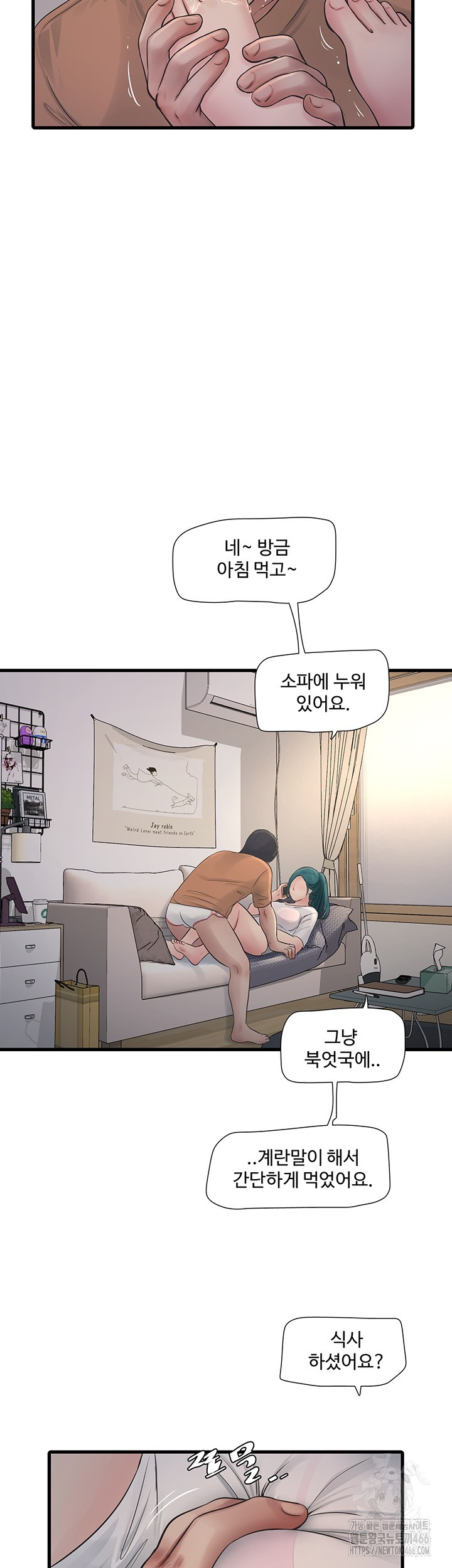Ajummas Inspection Diary Raw - Chapter 69 [photo 16] - MangaPorn