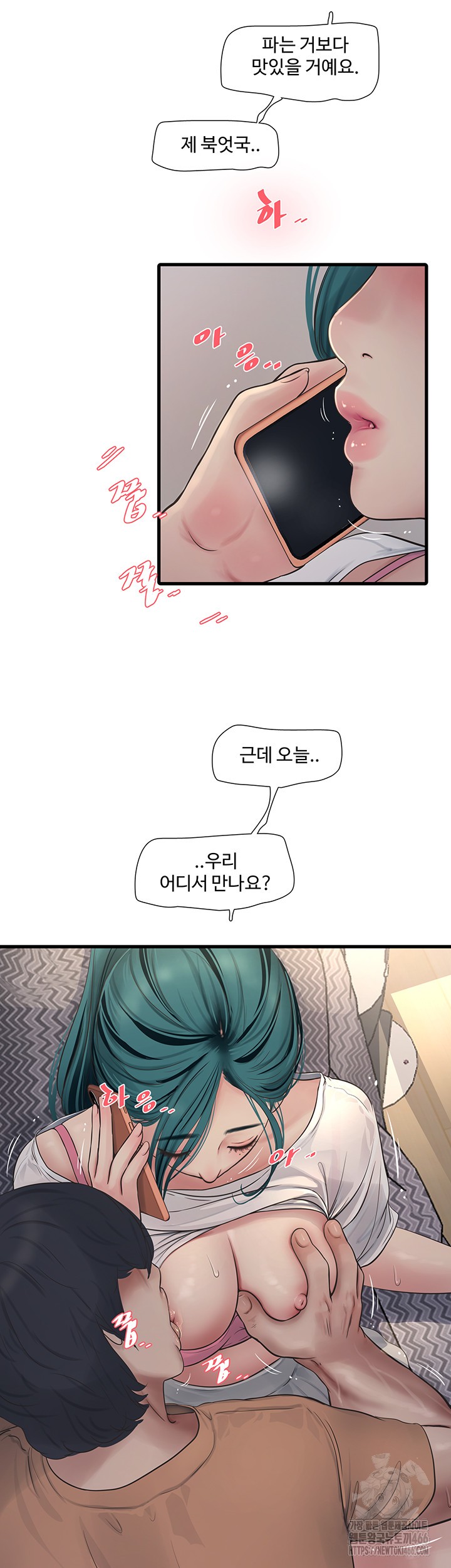 Ajummas Inspection Diary Raw - Chapter 69 [photo 20] - MangaPorn