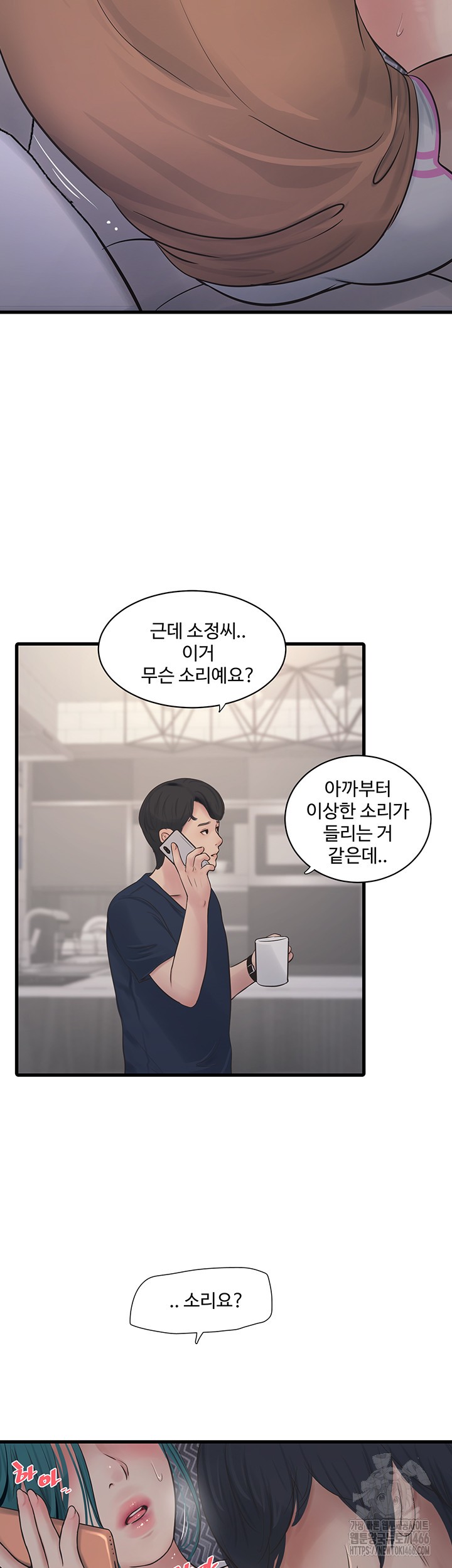 Ajummas Inspection Diary Raw - Chapter 69 [photo 21] - MangaPorn