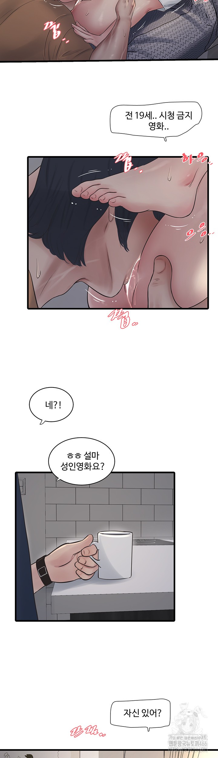 Ajummas Inspection Diary Raw - Chapter 69 [photo 26] - MangaPorn