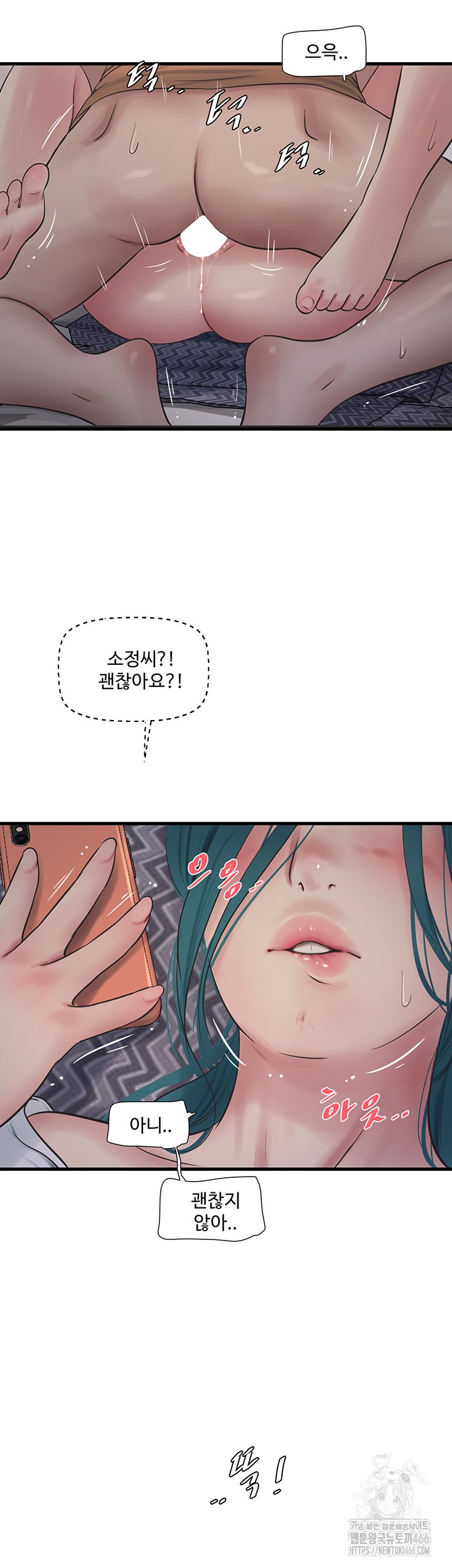 Ajummas Inspection Diary Raw - Chapter 69 [photo 30] - MangaPorn