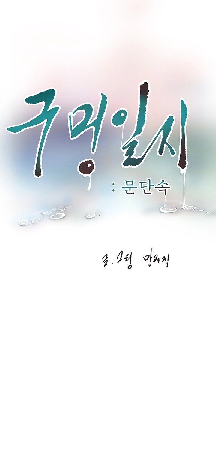 Ajummas Inspection Diary Raw - Chapter 69 [photo 4] - MangaPorn