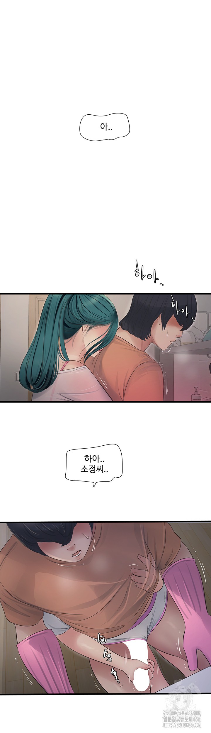 Ajummas Inspection Diary Raw - Chapter 69 [photo 5] - MangaPorn