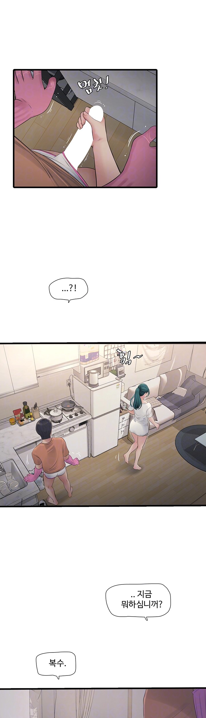 Ajummas Inspection Diary Raw - Chapter 69 [photo 6] - MangaPorn