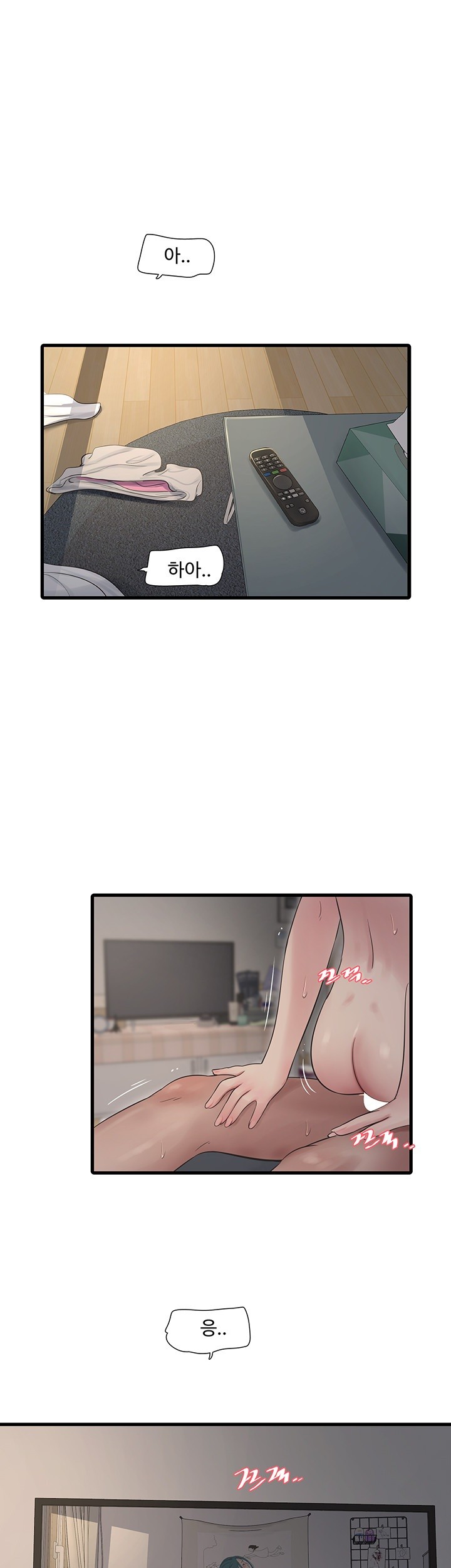Ajummas Inspection Diary Raw - Chapter 70 [photo 1] - MangaPorn