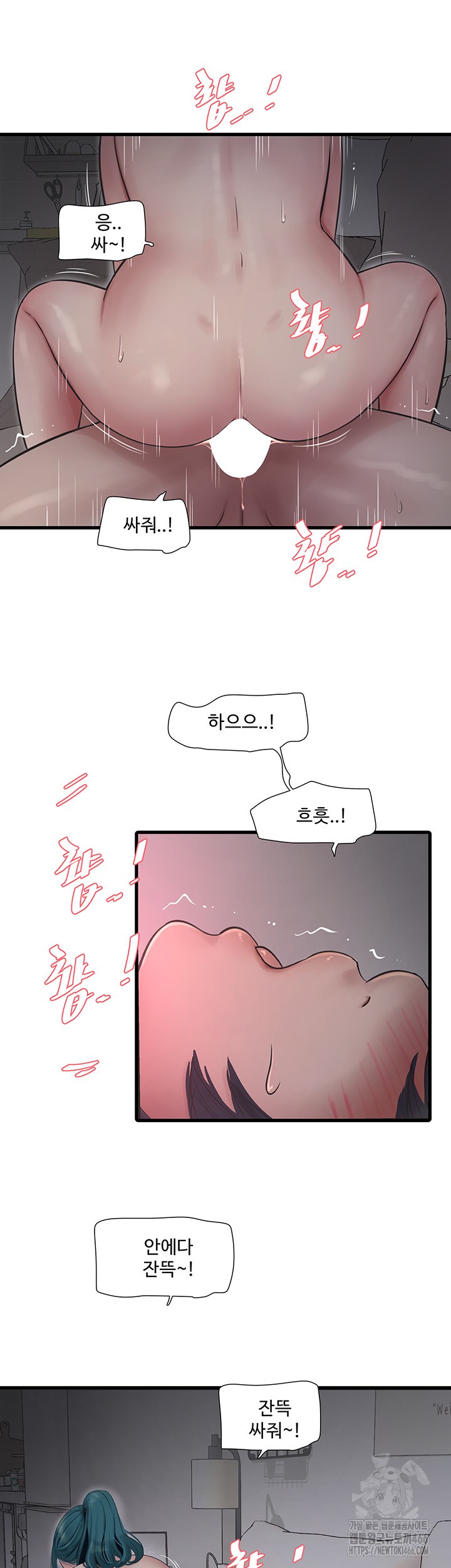 Ajummas Inspection Diary Raw - Chapter 70 [photo 11] - MangaPorn