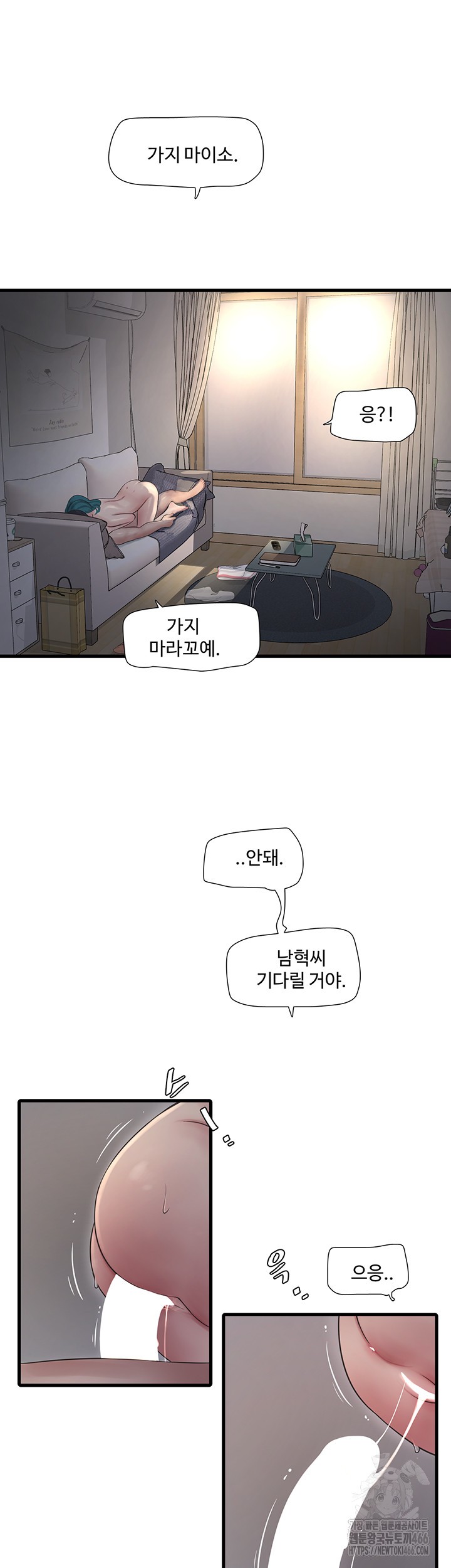 Ajummas Inspection Diary Raw - Chapter 70 [photo 16] - MangaPorn