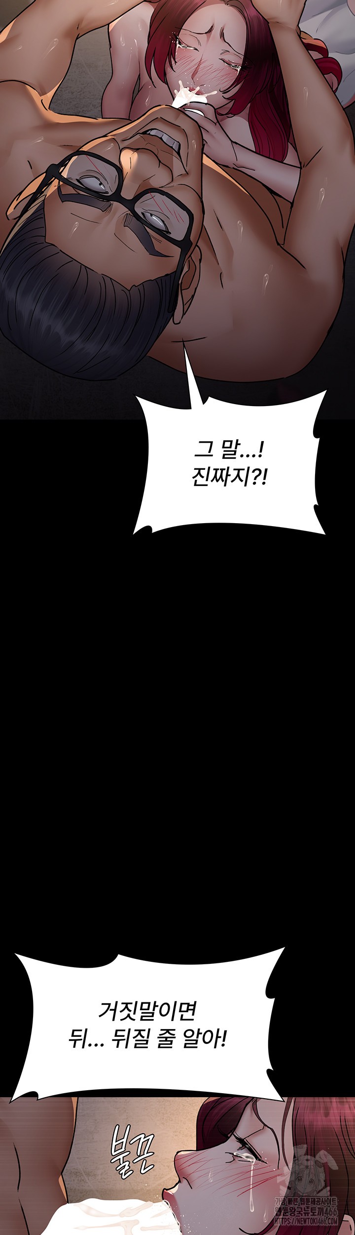Night Hospital Raw - Chapter 80 [photo 11] - MangaPorn