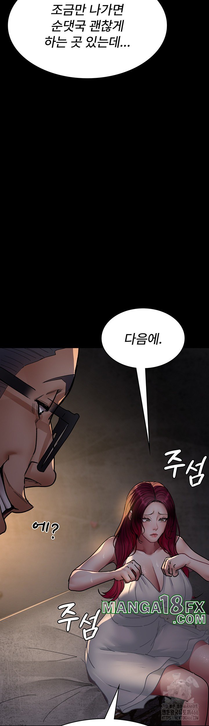 Night Hospital Raw - Chapter 80 [photo 26] - MangaPorn