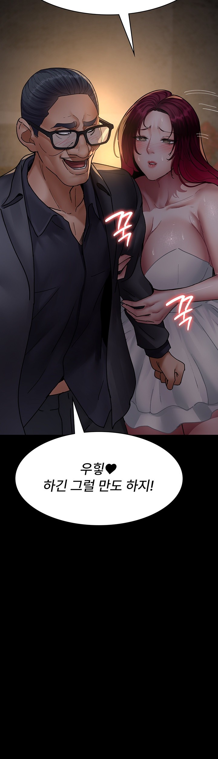 Night Hospital Raw - Chapter 80 [photo 29] - MangaPorn