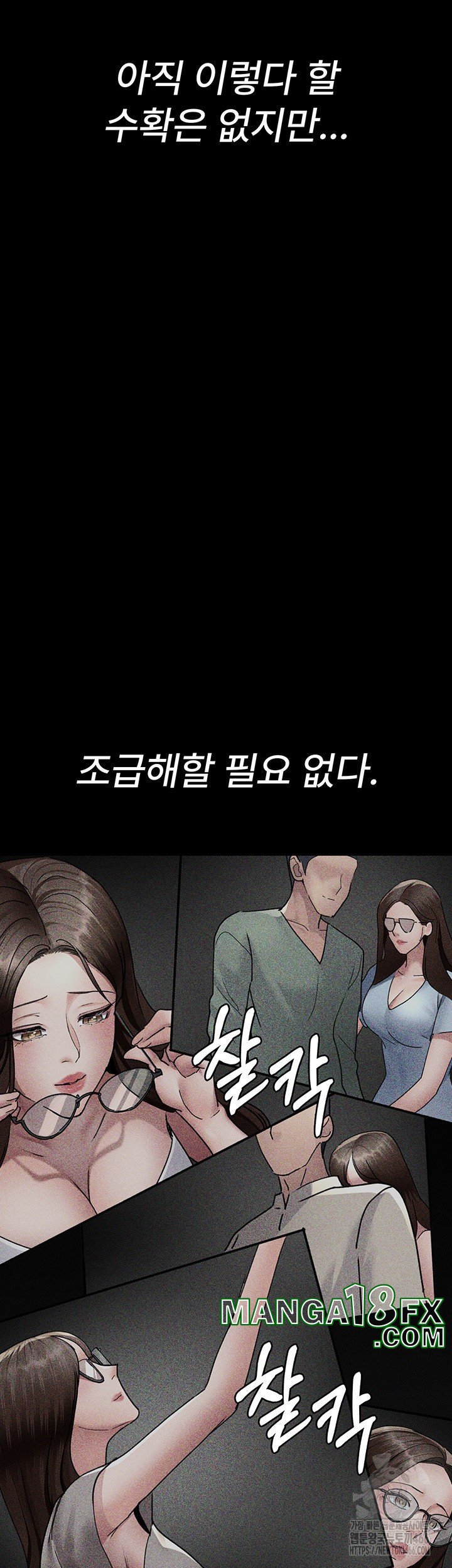 Night Hospital Raw - Chapter 80 [photo 39] - MangaPorn