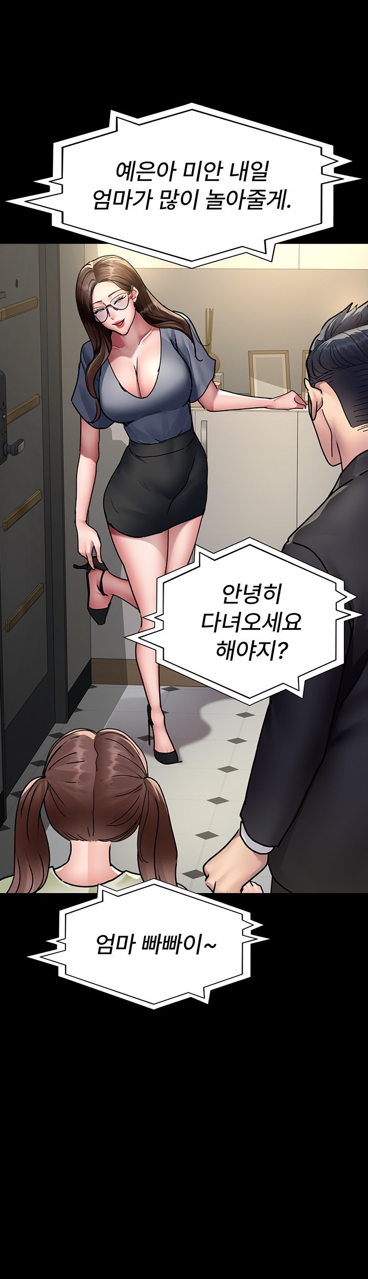 Night Hospital Raw - Chapter 80 [photo 46] - MangaPorn