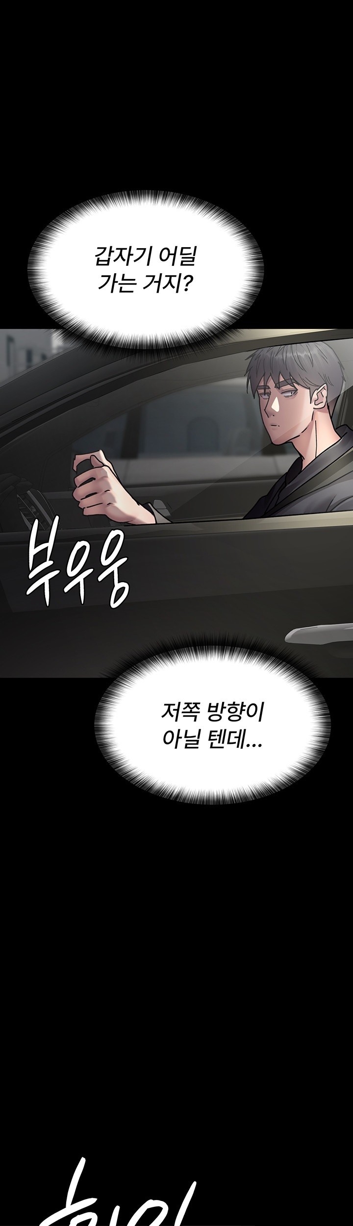Night Hospital Raw - Chapter 80 [photo 54] - MangaPorn