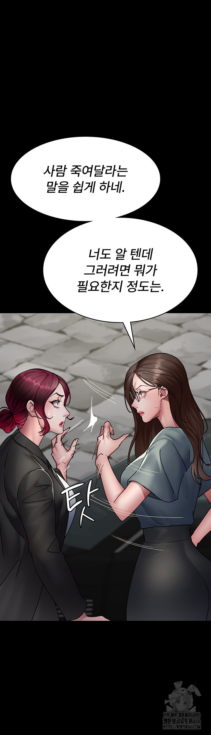 Night Hospital Raw - Chapter 81 [photo 16] - MangaPorn