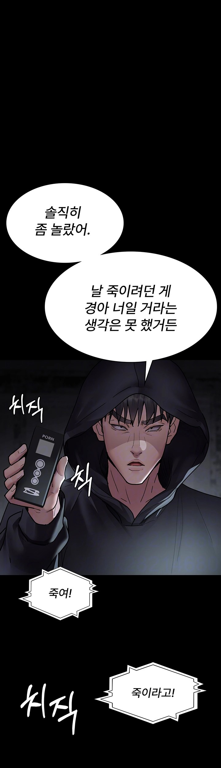 Night Hospital Raw - Chapter 82 [photo 12] - MangaPorn