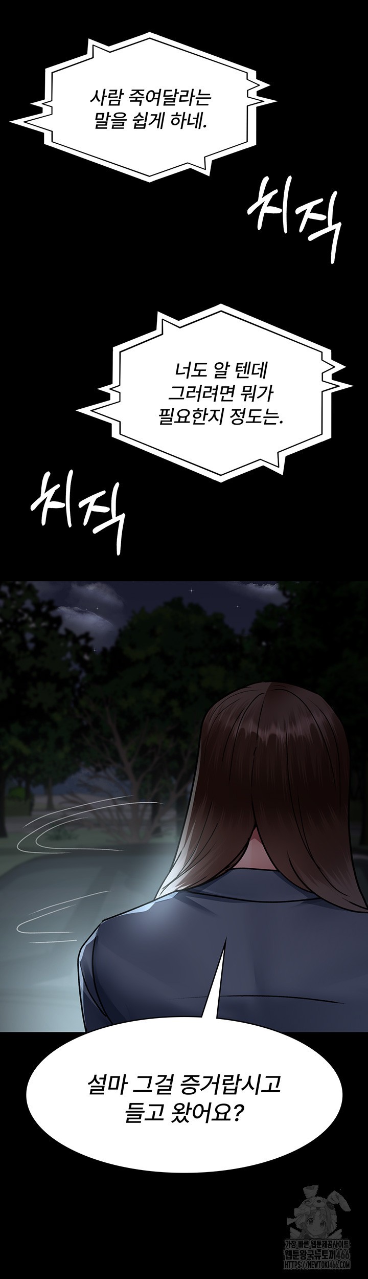 Night Hospital Raw - Chapter 82 [photo 13] - MangaPorn