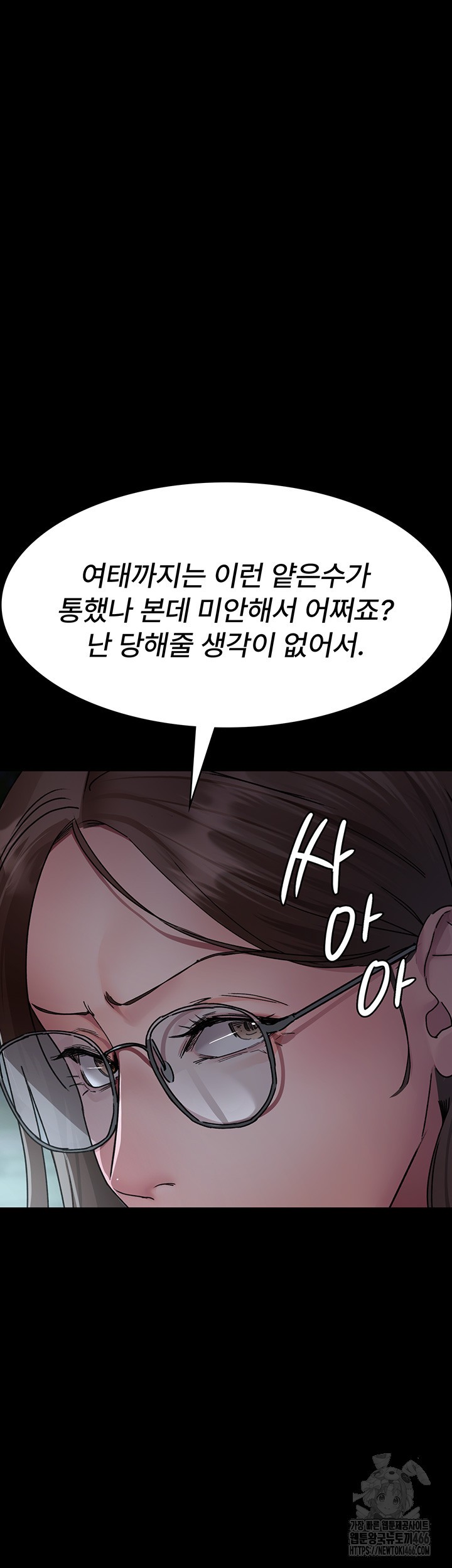 Night Hospital Raw - Chapter 82 [photo 15] - MangaPorn