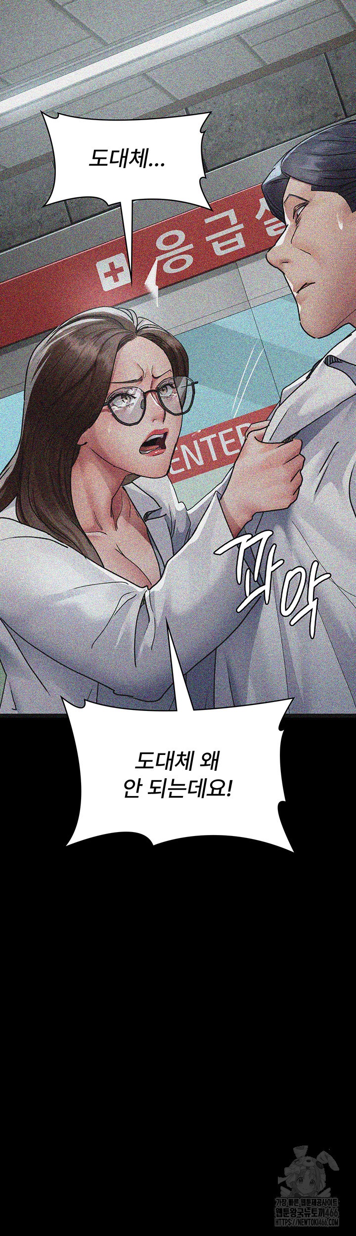 Night Hospital Raw - Chapter 82 [photo 30] - MangaPorn