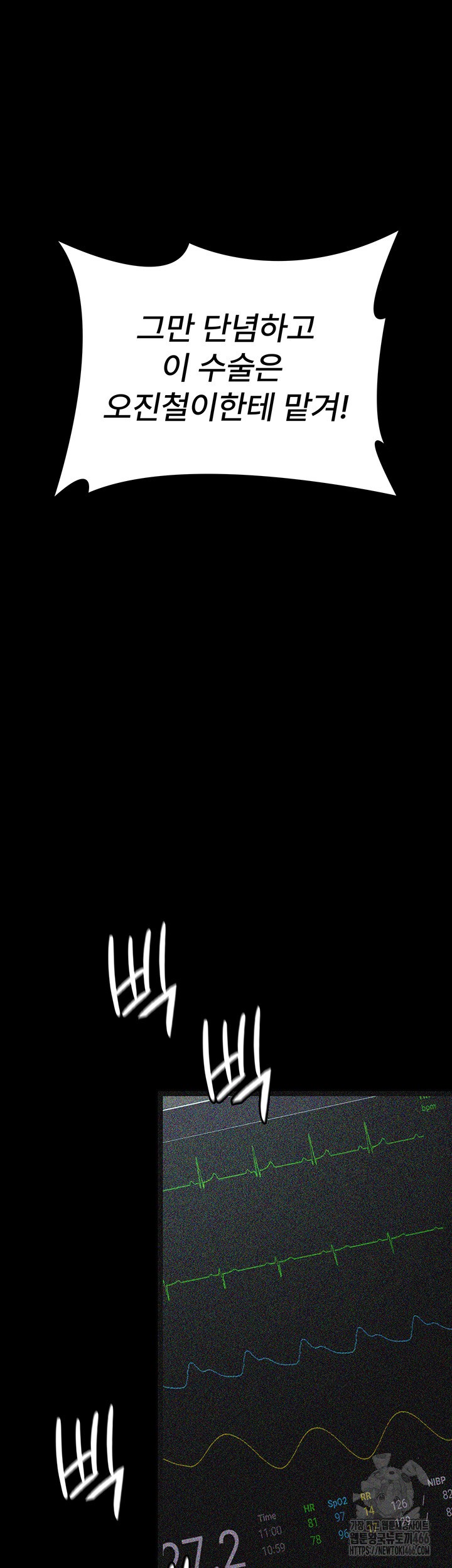 Night Hospital Raw - Chapter 82 [photo 33] - MangaPorn