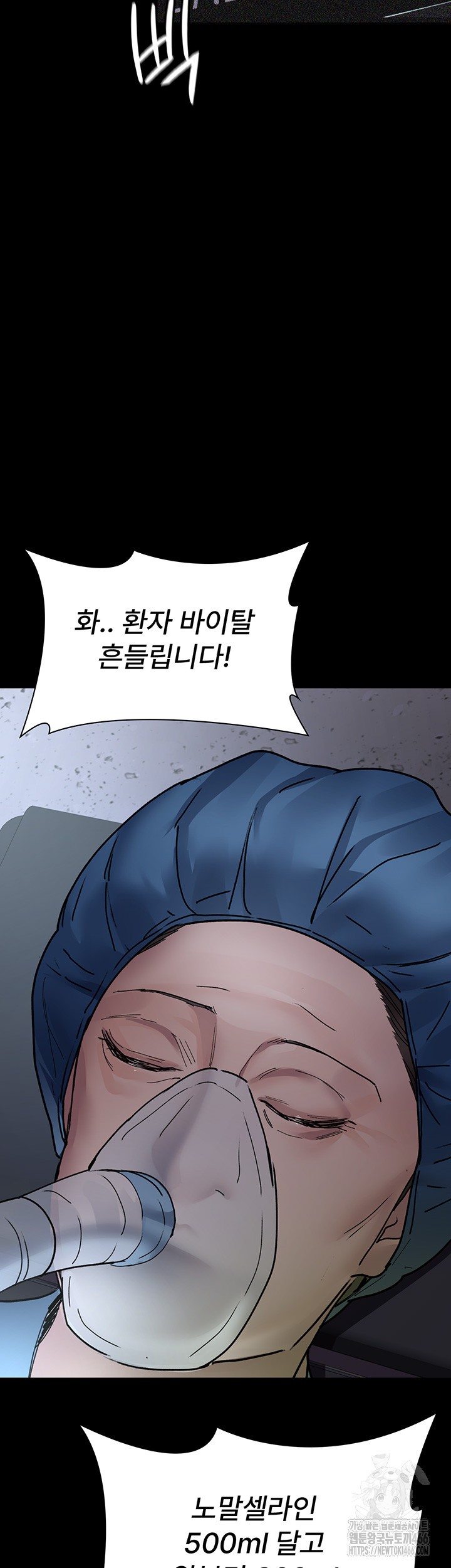 Night Hospital Raw - Chapter 82 [photo 34] - MangaPorn