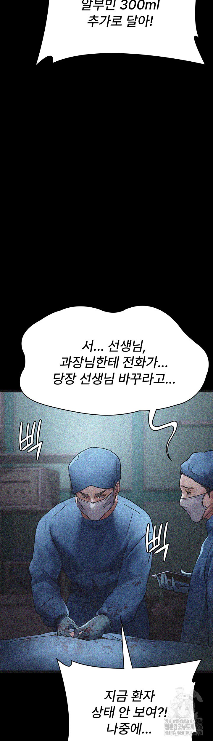 Night Hospital Raw - Chapter 82 [photo 35] - MangaPorn