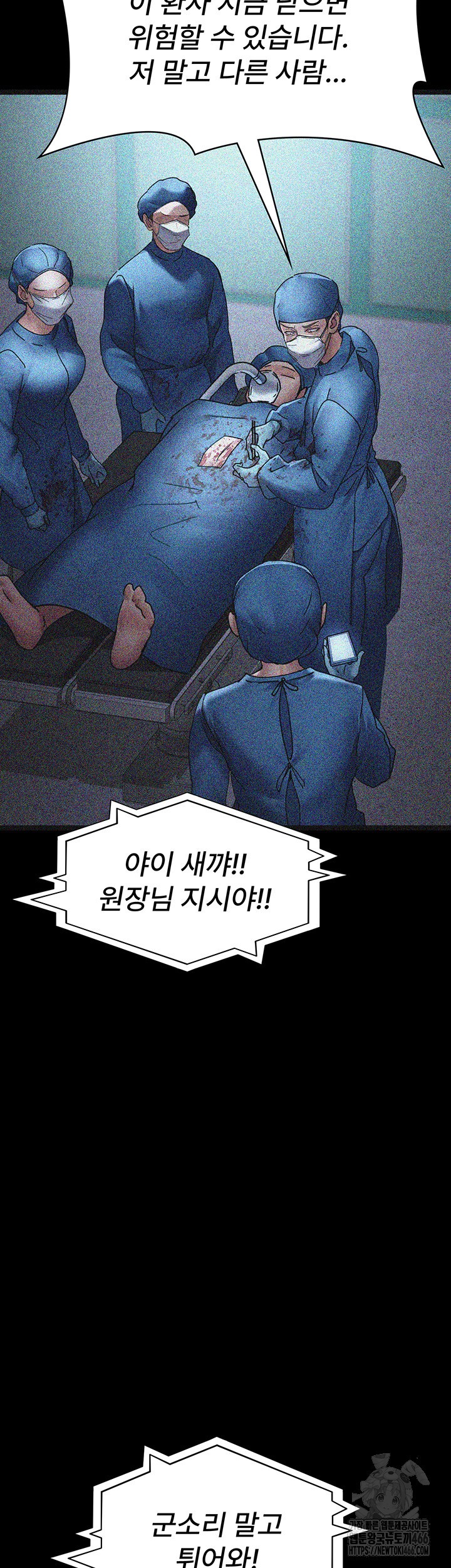 Night Hospital Raw - Chapter 82 [photo 38] - MangaPorn