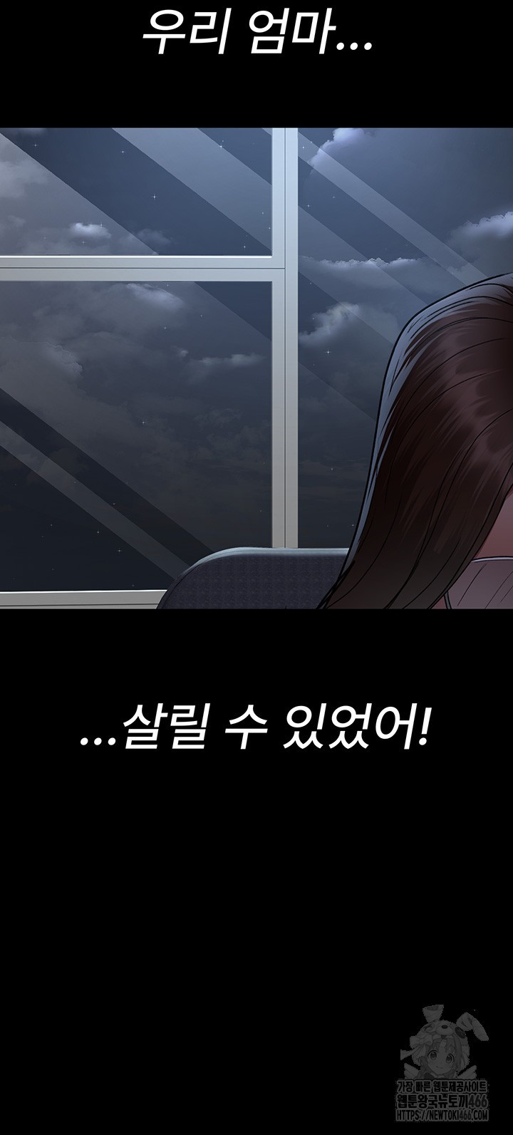 Night Hospital Raw - Chapter 82 [photo 52] - MangaPorn