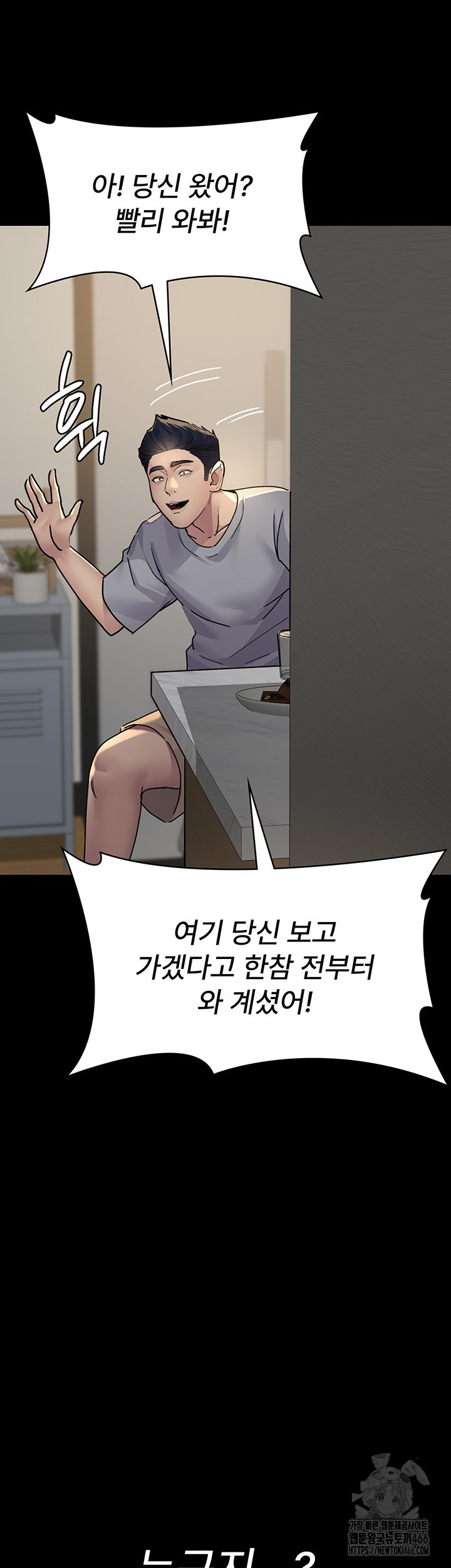 Night Hospital Raw - Chapter 82 [photo 57] - MangaPorn