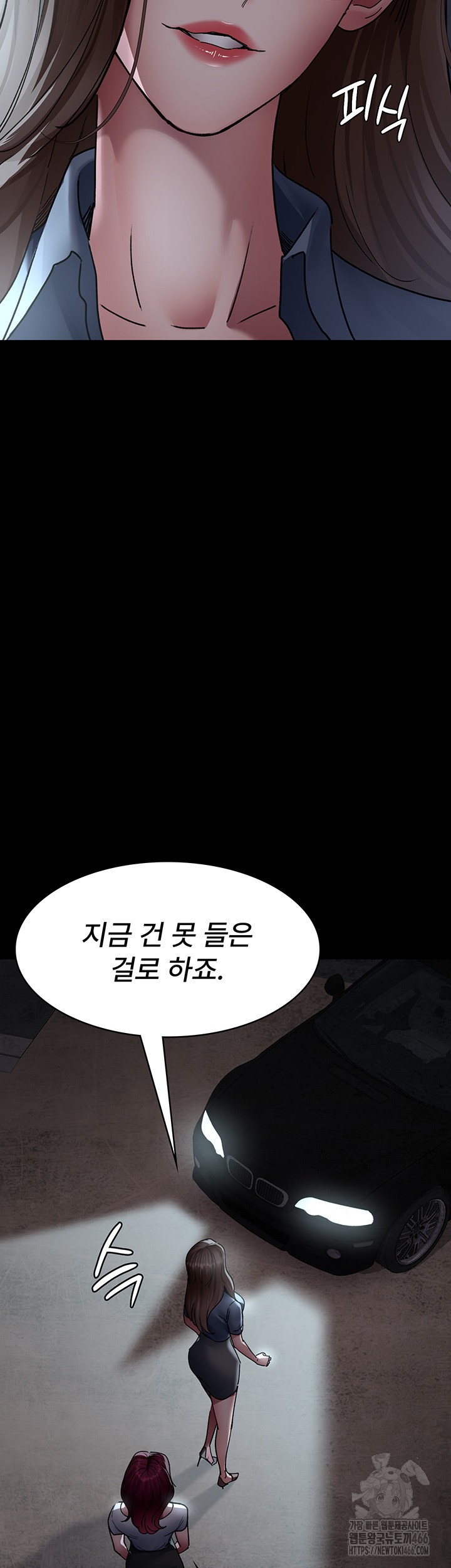 Night Hospital Raw - Chapter 82 [photo 7] - MangaPorn