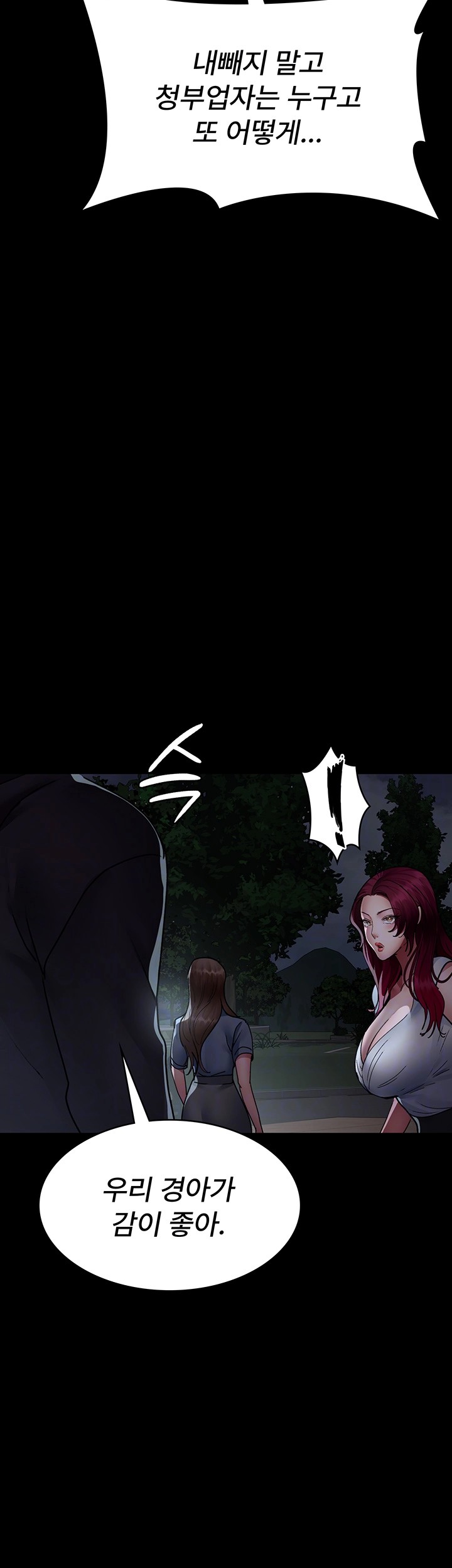 Night Hospital Raw - Chapter 82 [photo 9] - MangaPorn