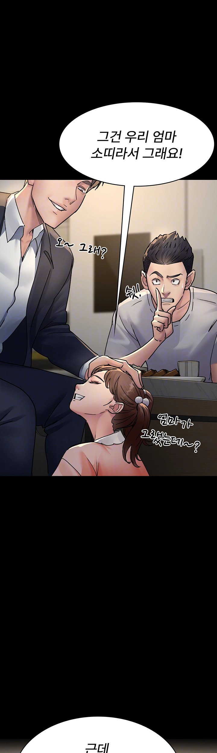 Night Hospital Raw - Chapter 83 [photo 12] - MangaPorn