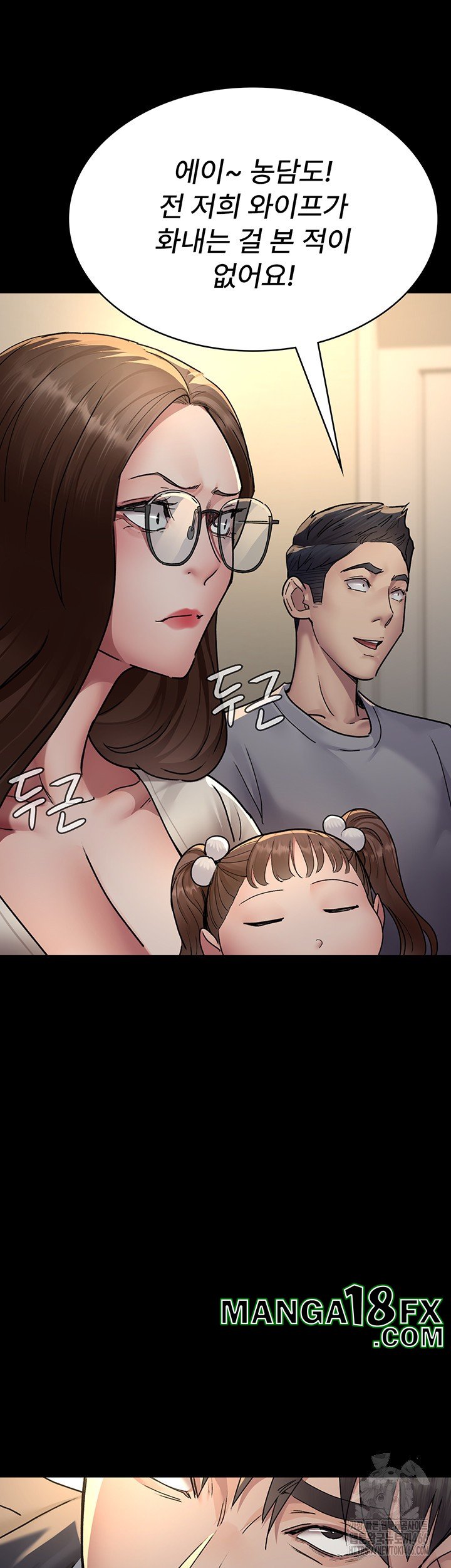 Night Hospital Raw - Chapter 83 [photo 26] - MangaPorn