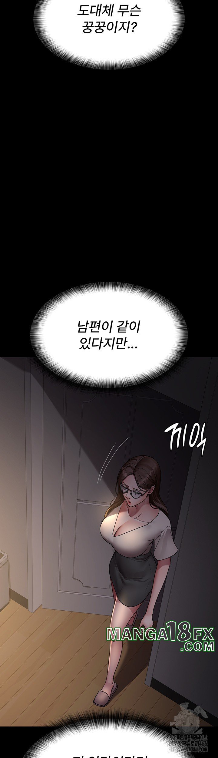Night Hospital Raw - Chapter 83 [photo 37] - MangaPorn