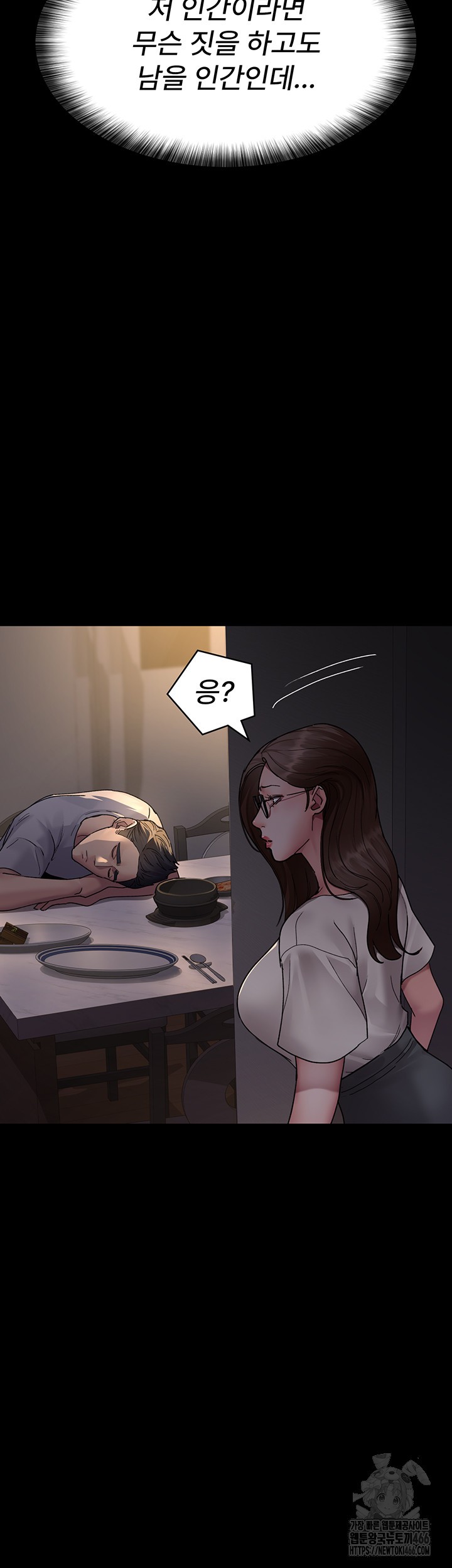 Night Hospital Raw - Chapter 83 [photo 38] - MangaPorn