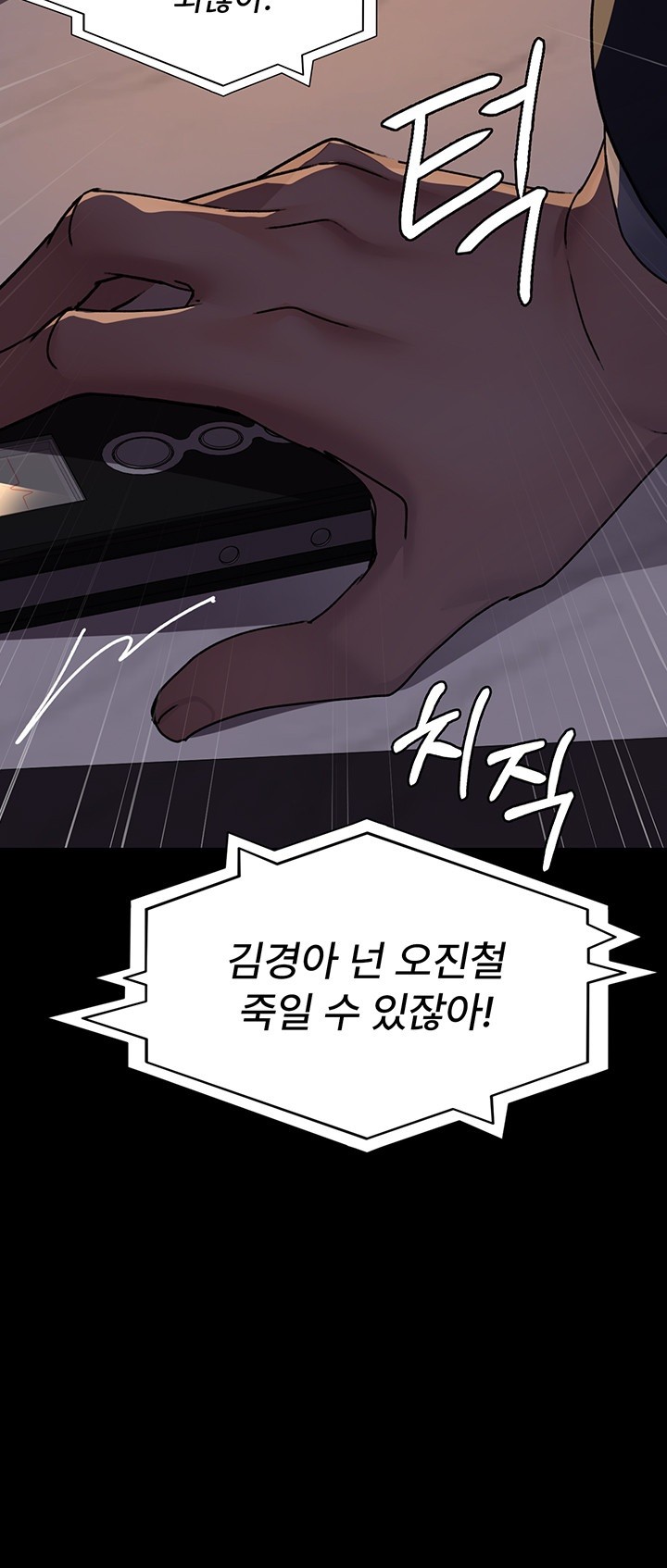 Night Hospital Raw - Chapter 83 [photo 48] - MangaPorn