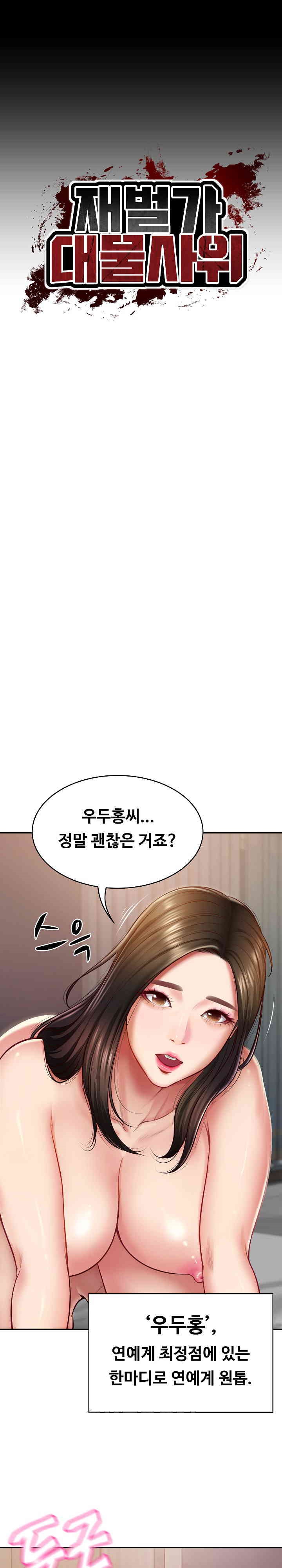 The Billionaire’s Monster Cock Son-In-Law Raw - Chapter 2 [photo 1] - MangaPorn