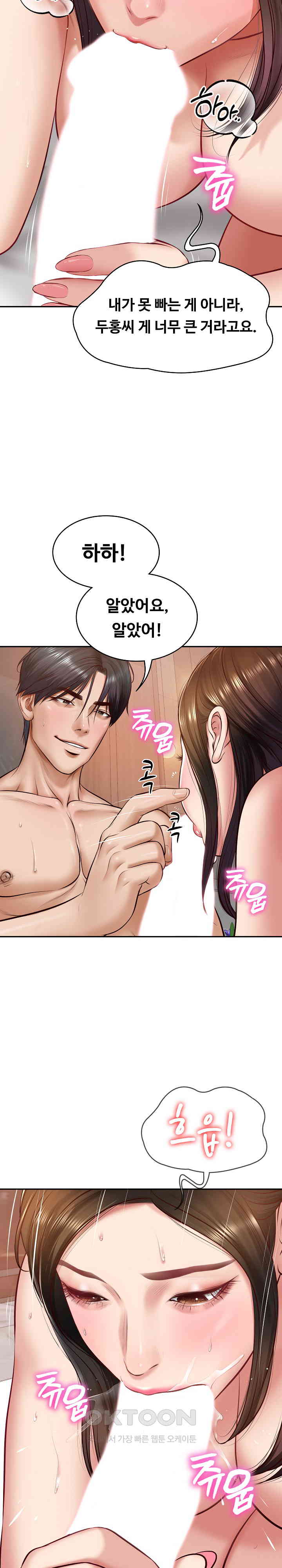 The Billionaire’s Monster Cock Son-In-Law Raw - Chapter 2 [photo 11] - MangaPorn