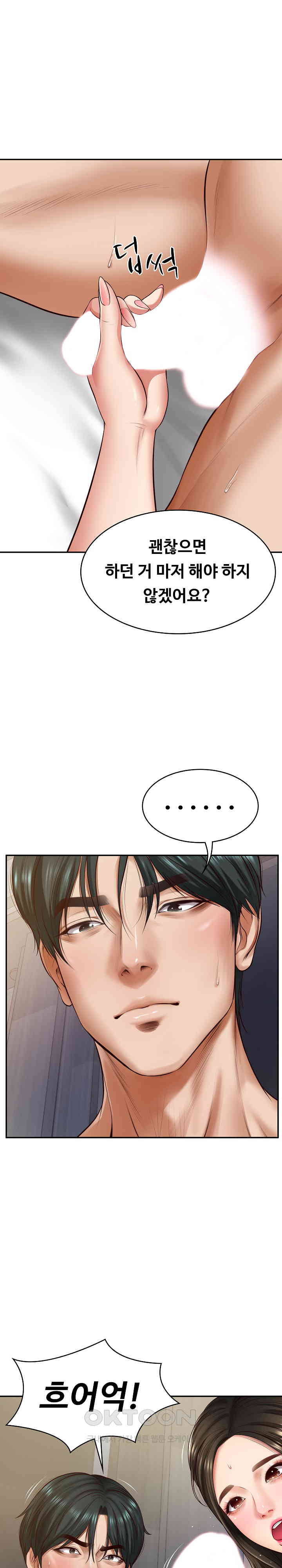 The Billionaire’s Monster Cock Son-In-Law Raw - Chapter 2 [photo 6] - MangaPorn