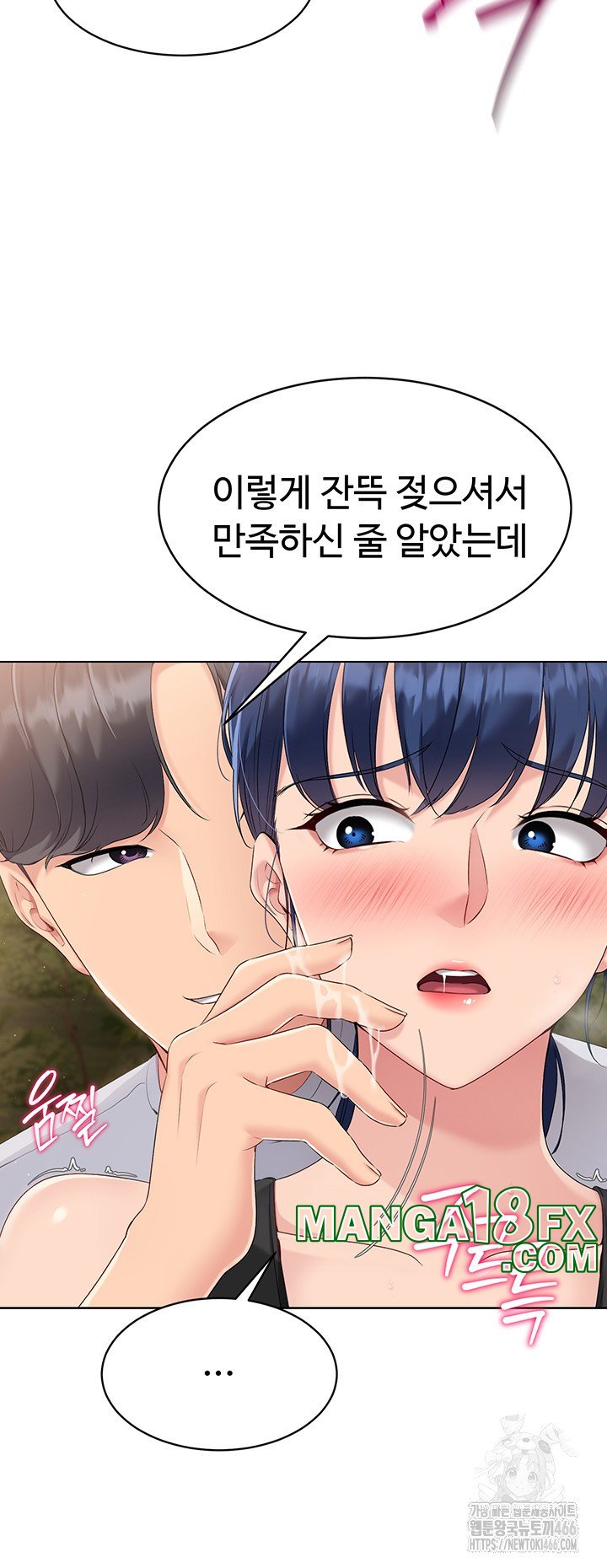 Set It! Raw - Chapter 24 [photo 10] - MangaPorn