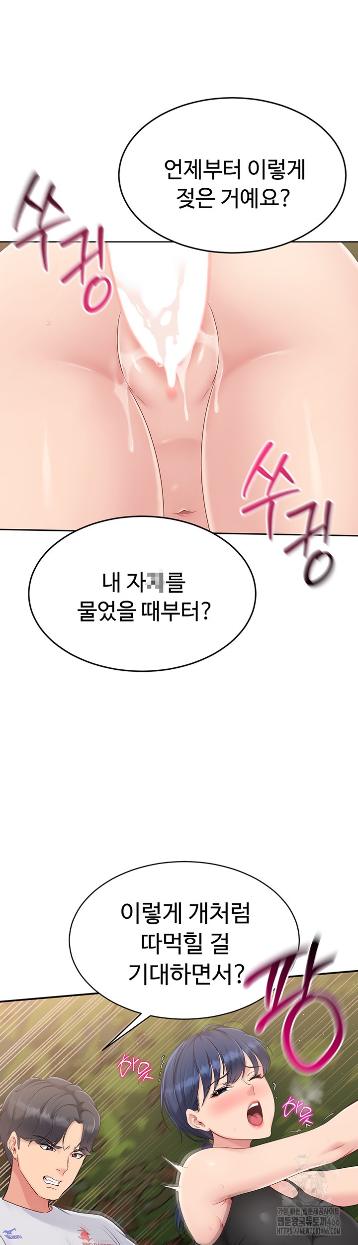 Set It! Raw - Chapter 24 [photo 11] - MangaPorn