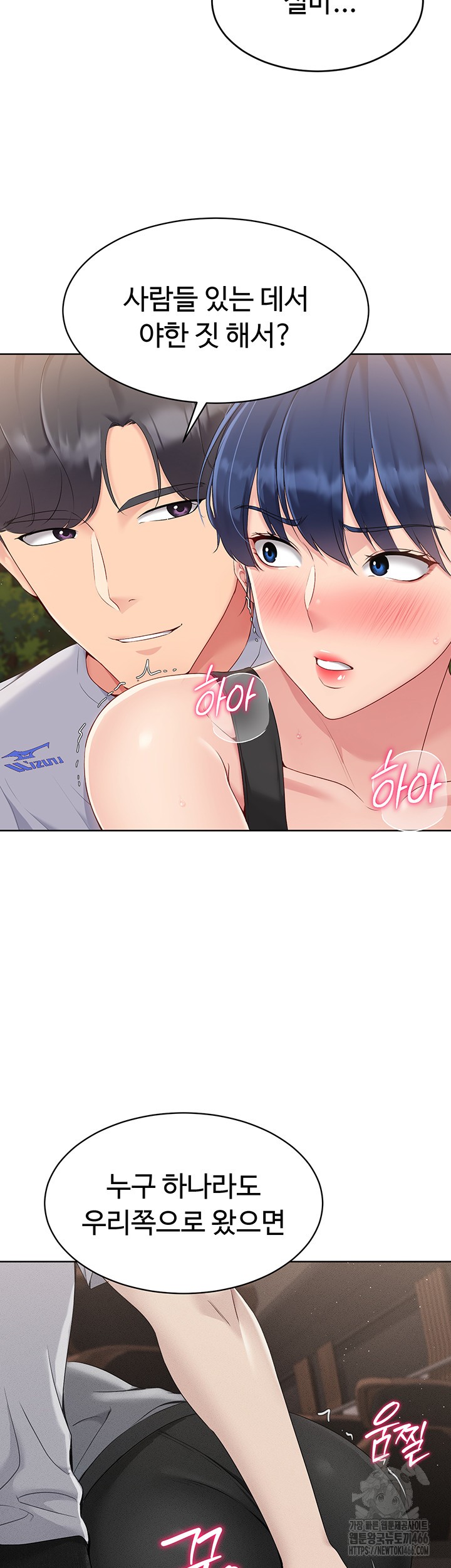 Set It! Raw - Chapter 24 [photo 13] - MangaPorn