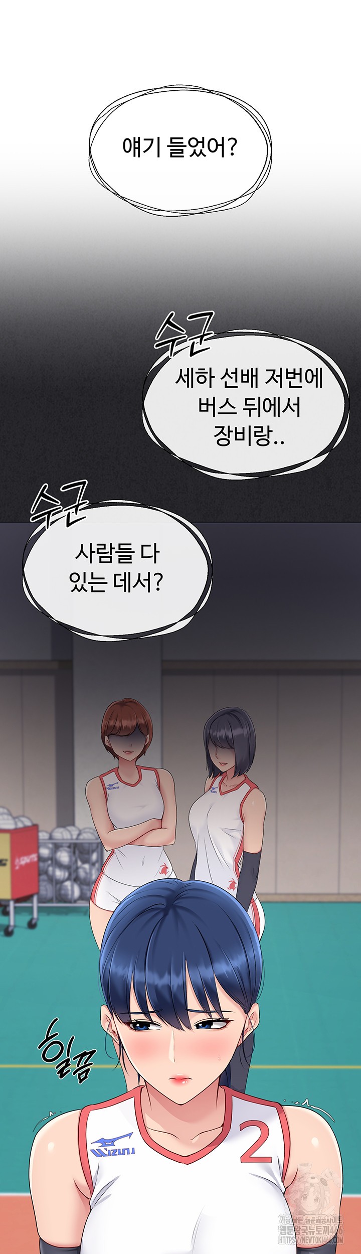 Set It! Raw - Chapter 24 [photo 17] - MangaPorn