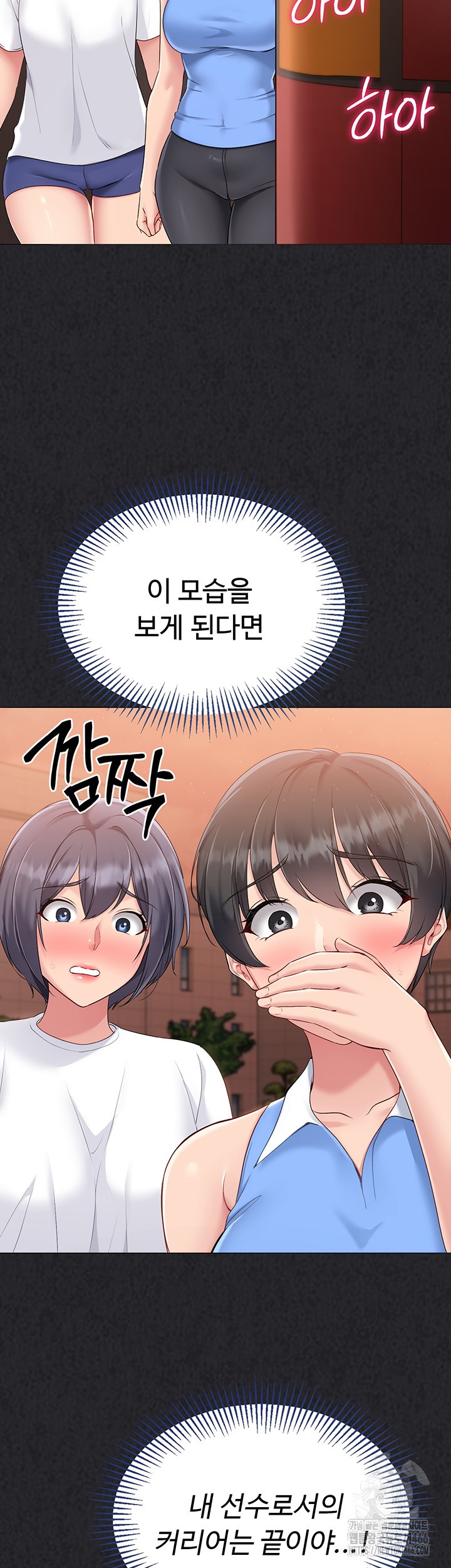 Set It! Raw - Chapter 24 [photo 24] - MangaPorn