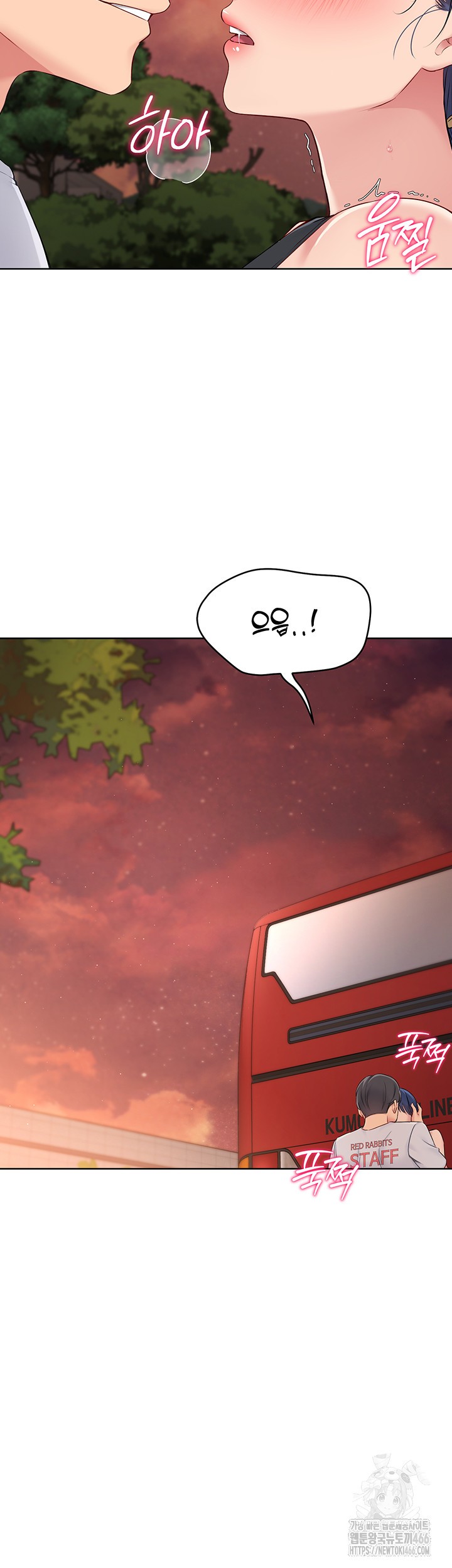 Set It! Raw - Chapter 24 [photo 48] - MangaPorn