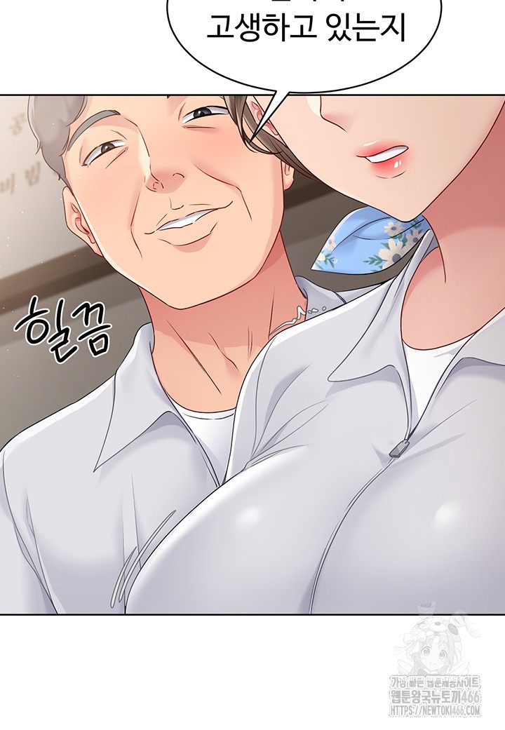 Set It! Raw - Chapter 24 [photo 56] - MangaPorn