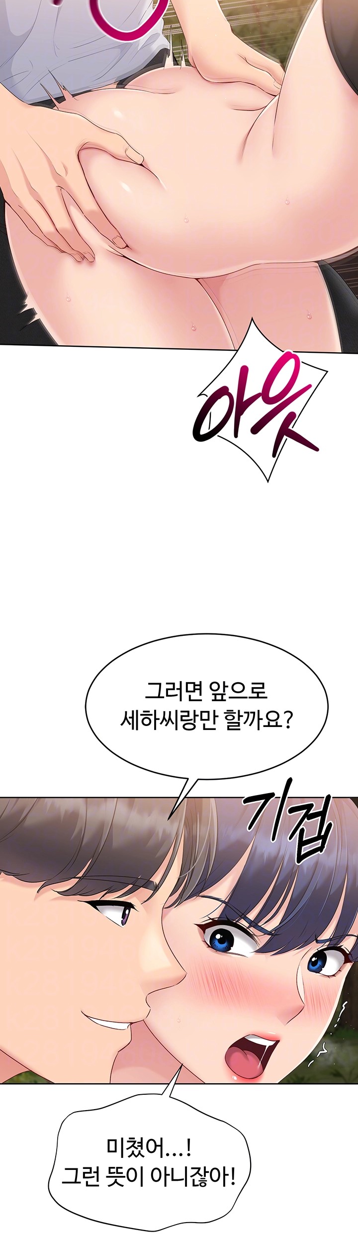 Set It! Raw - Chapter 24 [photo 6] - MangaPorn