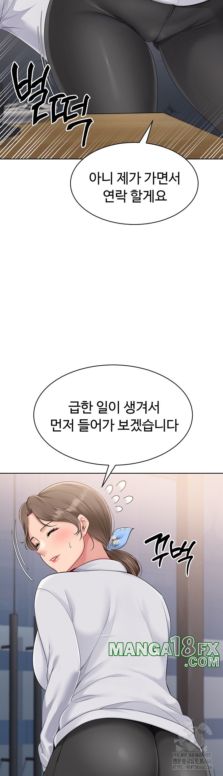 Set It! Raw - Chapter 25 [photo 16] - MangaPorn