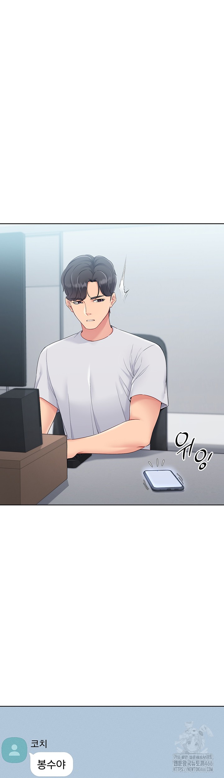 Set It! Raw - Chapter 25 [photo 23] - MangaPorn
